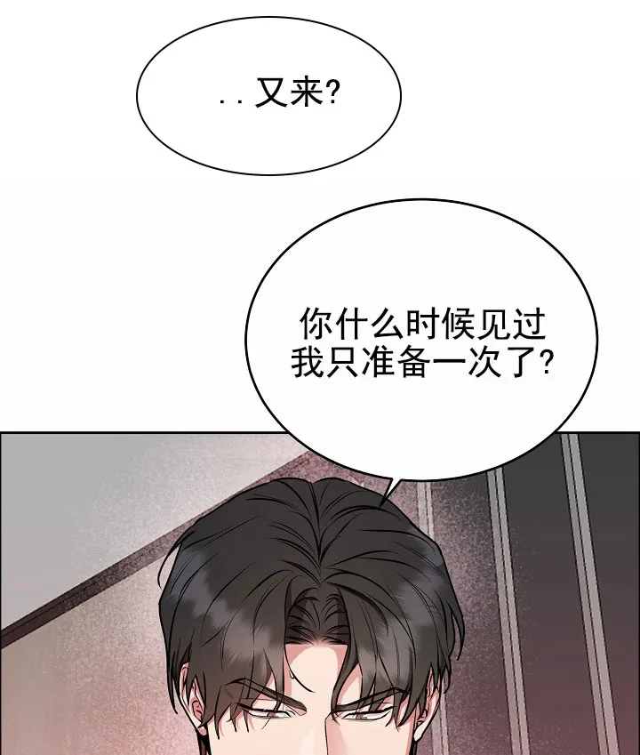 《狗和鸟》第17话 第14页