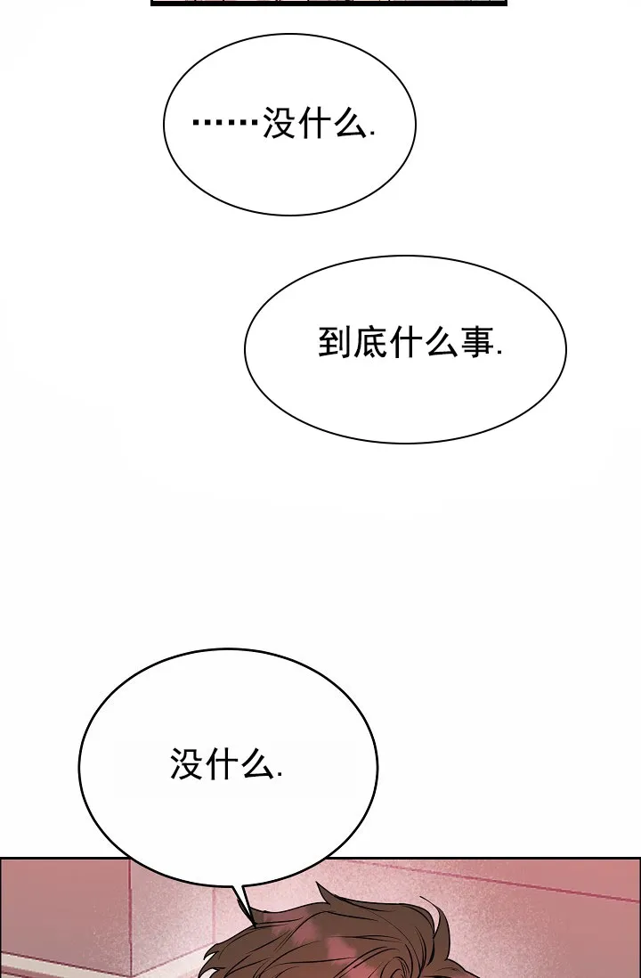 《狗和鸟》第17话 第22页