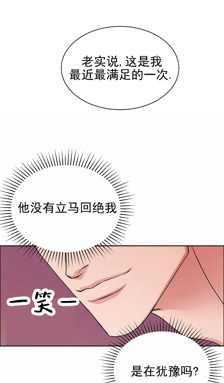 《狗和鸟》第17话 第17页