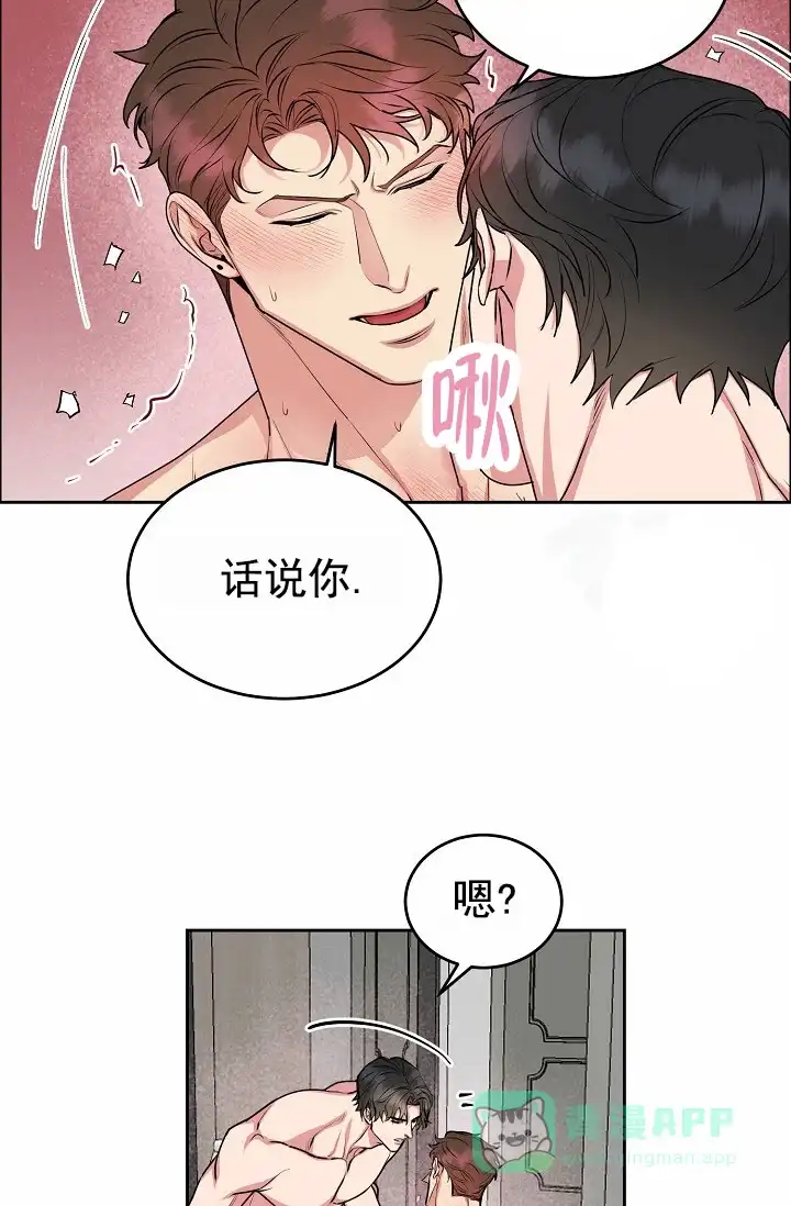 《狗和鸟》第17话 第21页