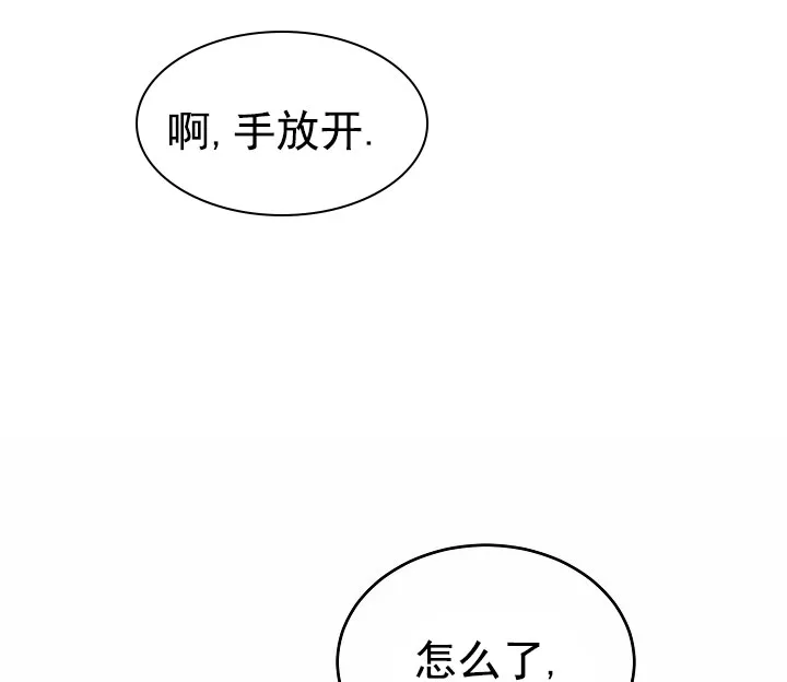 《狗和鸟》第17话 第5页