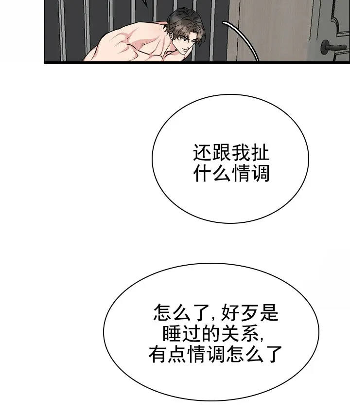 《狗和鸟》第17话 第12页