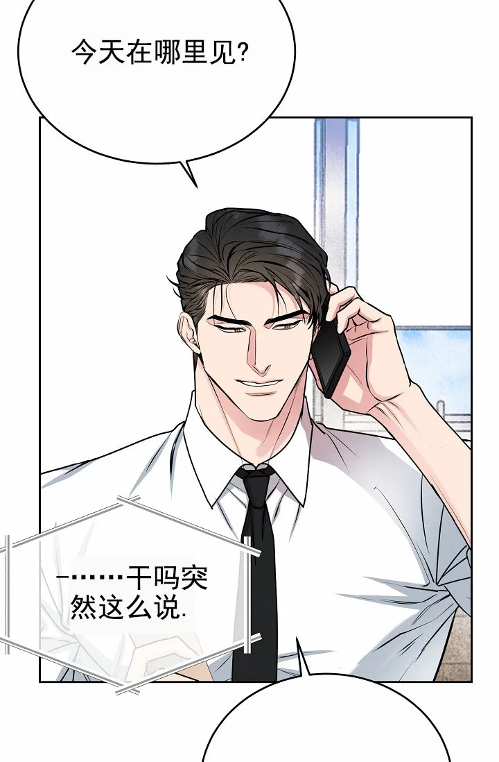 《狗和鸟》第18话 第22页