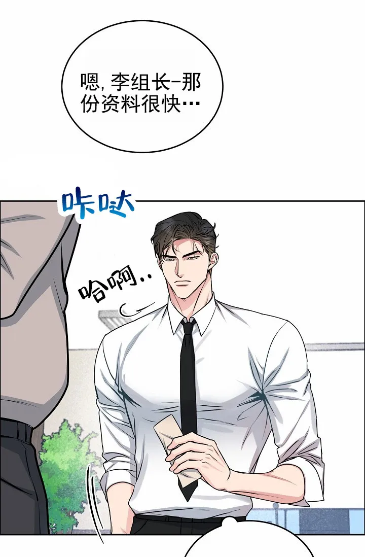 《狗和鸟》第18话 第18页