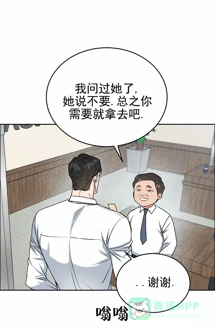 《狗和鸟》第18话 第16页
