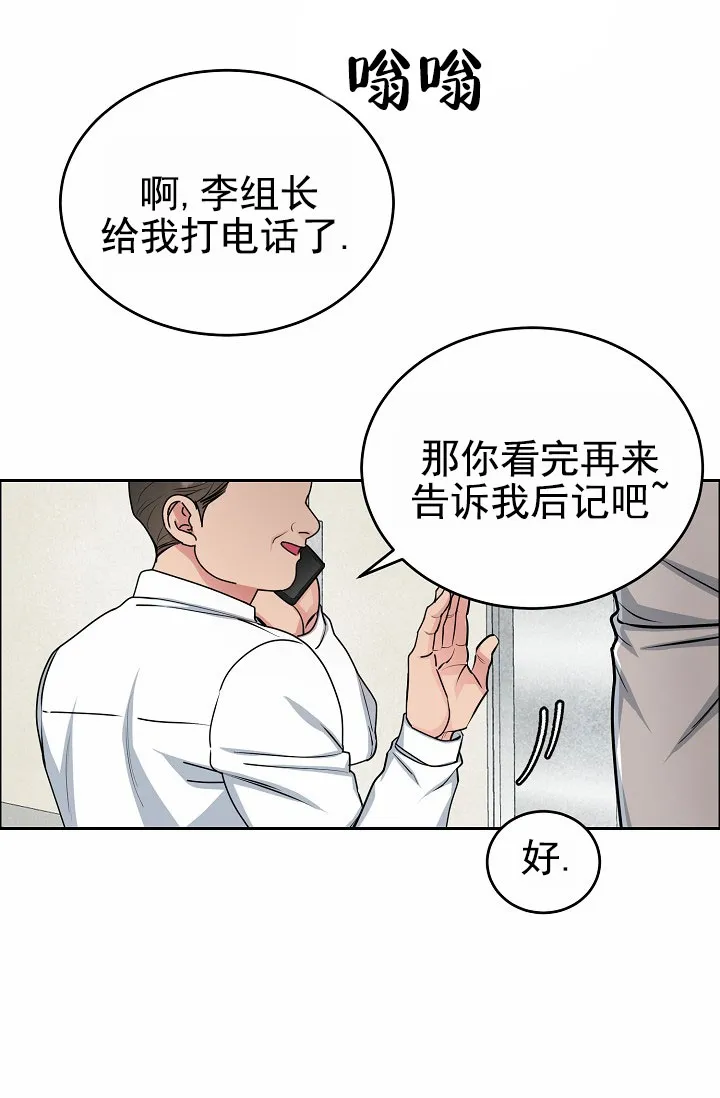 《狗和鸟》第18话 第17页