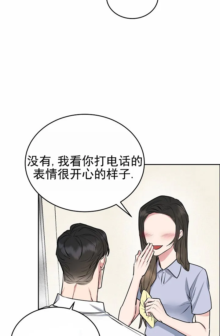 《狗和鸟》第18话 第29页