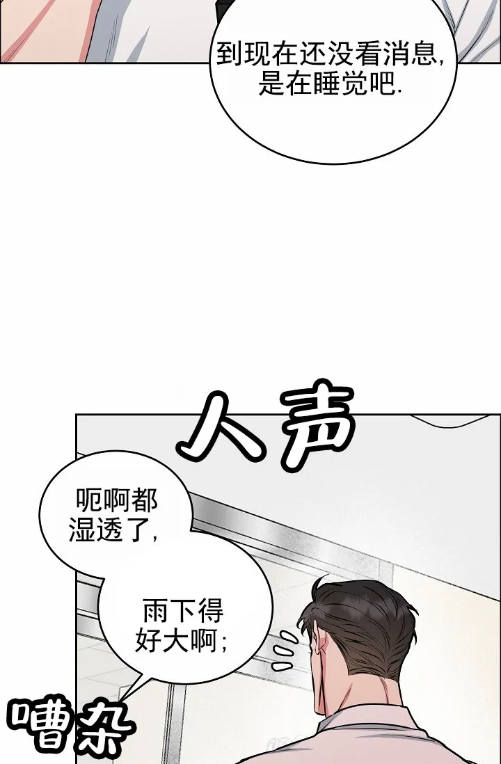 《狗和鸟》第18话 第4页