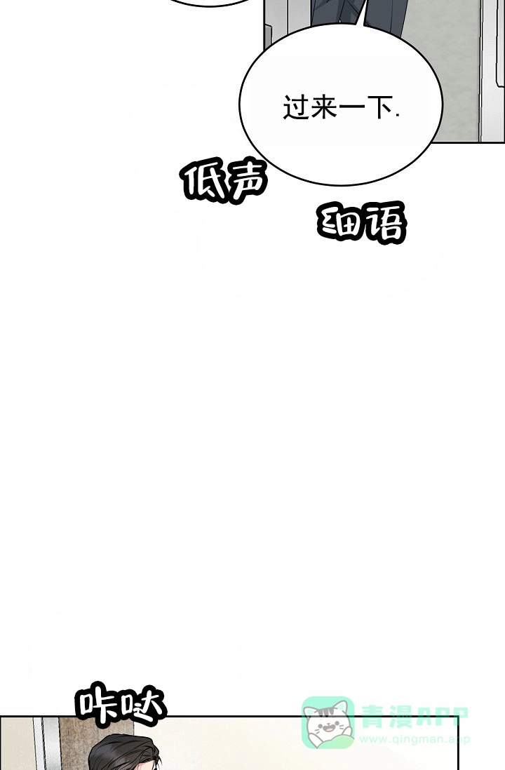 《狗和鸟》第18话 第11页