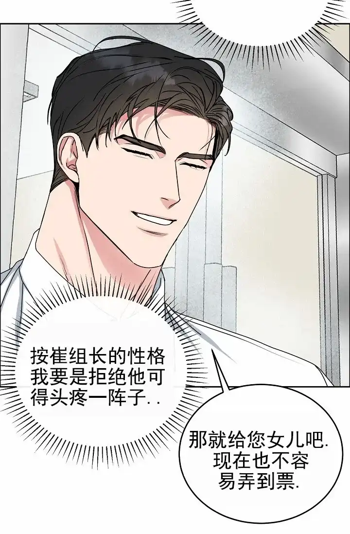 《狗和鸟》第18话 第15页