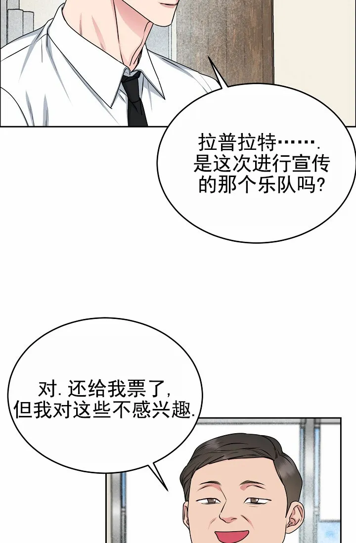 《狗和鸟》第18话 第13页