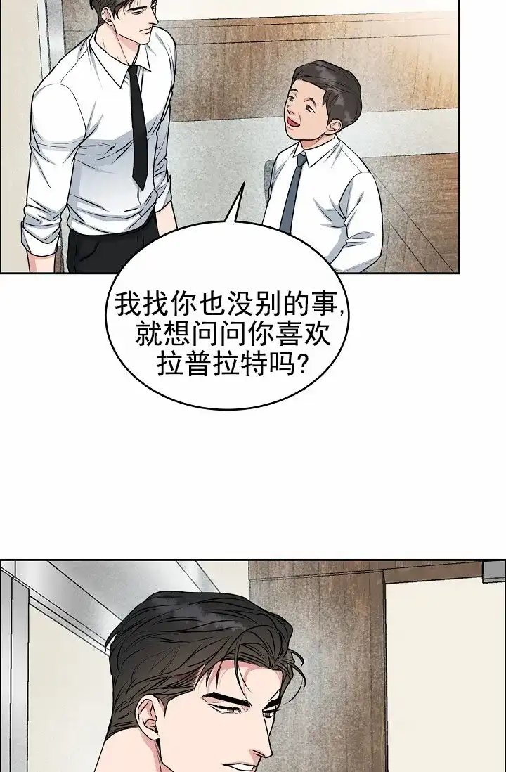 《狗和鸟》第18话 第12页