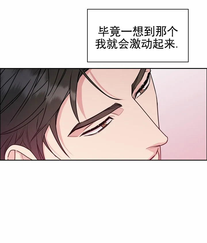《狗和鸟》第18话 第27页