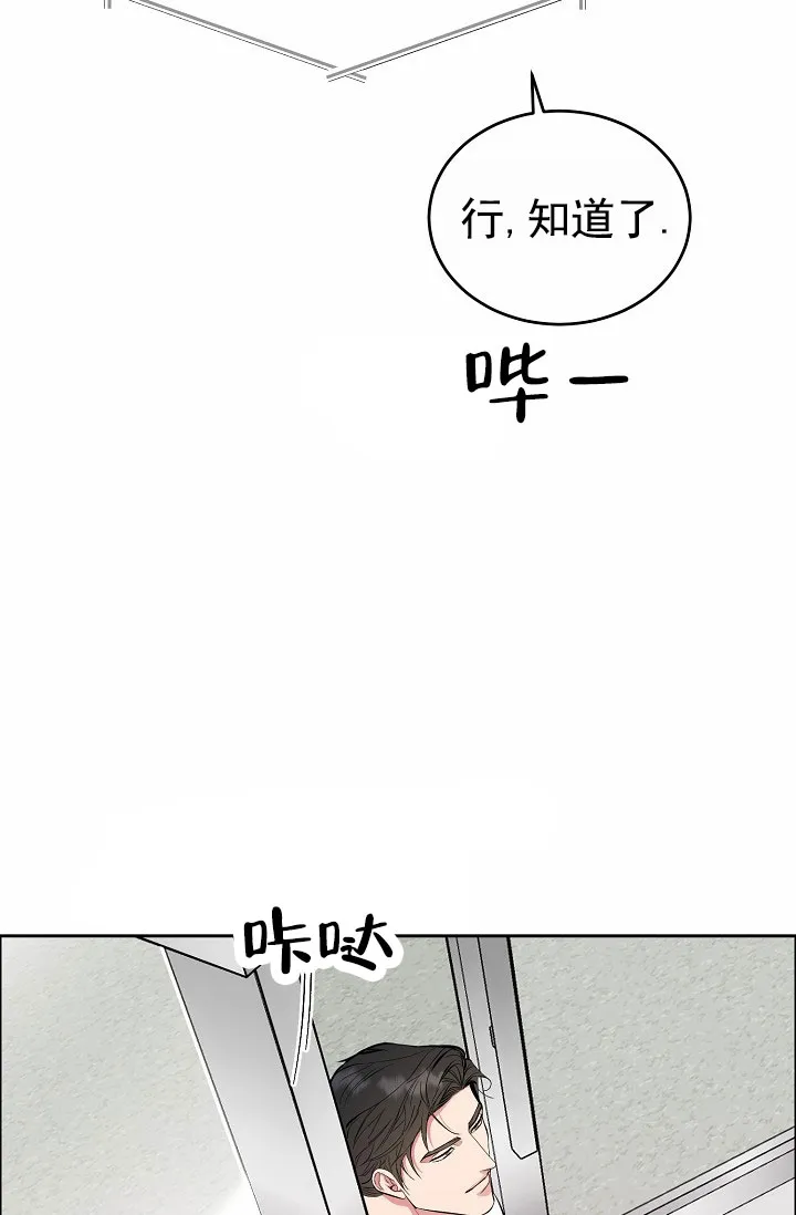 《狗和鸟》第18话 第25页
