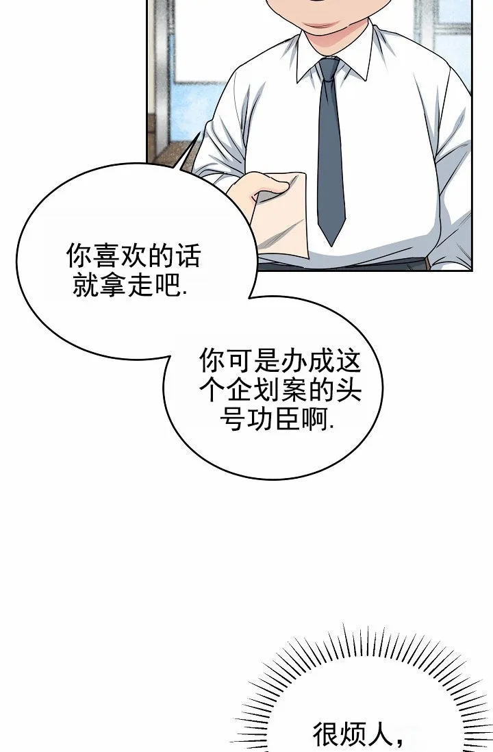 《狗和鸟》第18话 第14页