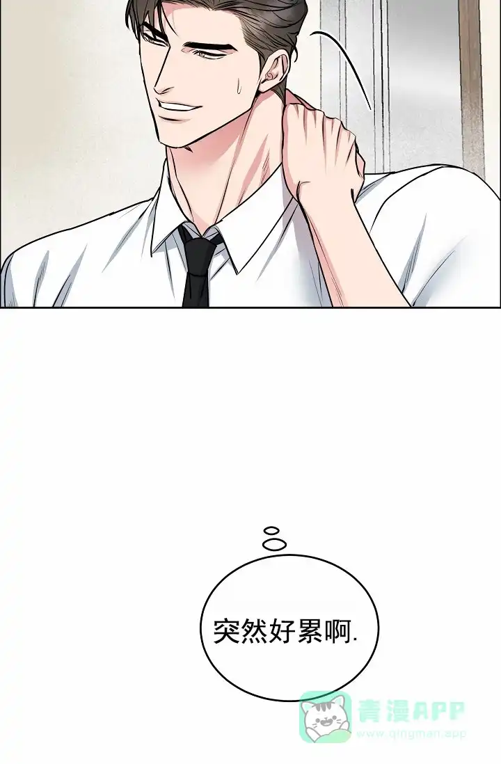 《狗和鸟》第18话 第31页