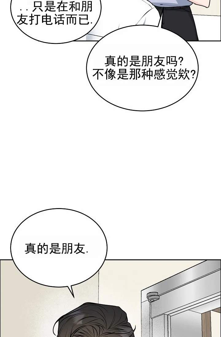 《狗和鸟》第18话 第30页
