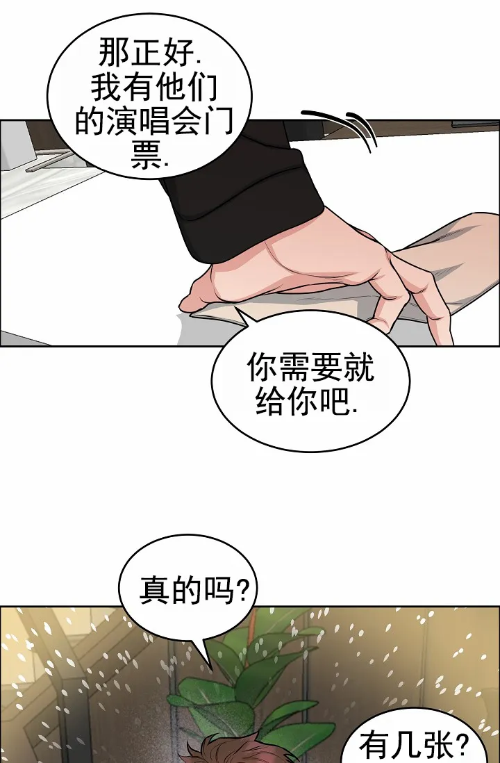 《狗和鸟》第19话 第29页