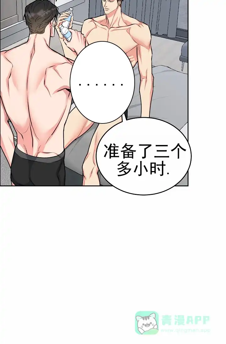 《狗和鸟》第19话 第6页