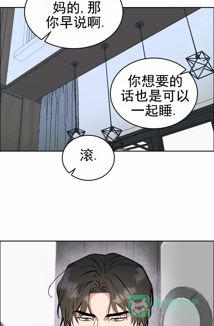 《狗和鸟》第19话 第26页