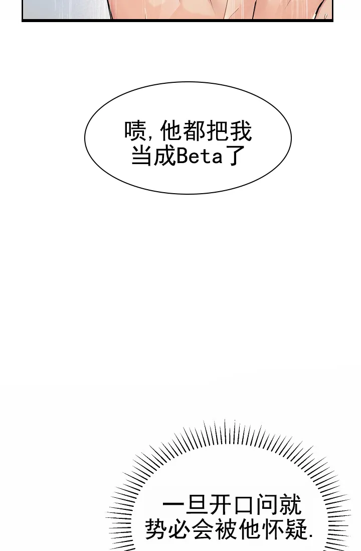 《狗和鸟》第19话 第20页