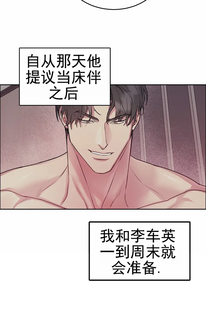 《狗和鸟》第19话 第14页