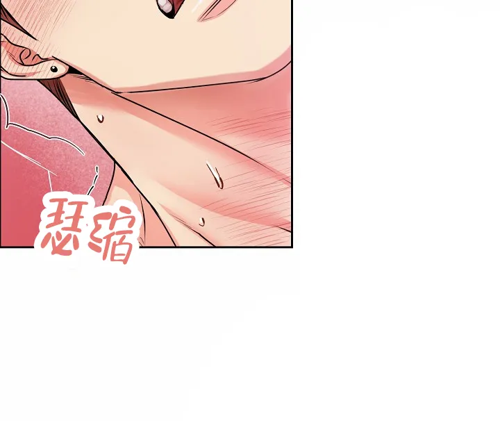 《狗和鸟》第19话 第3页