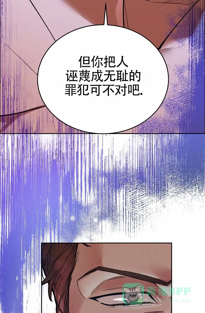 《狗和鸟》第2话 第26页