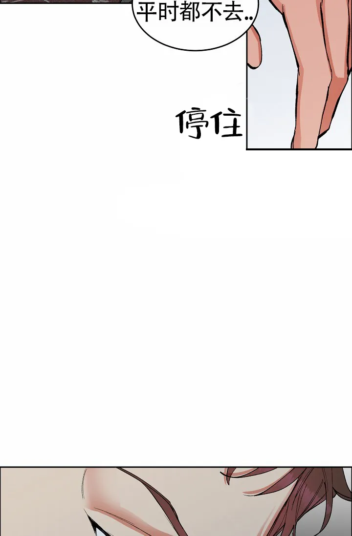 《狗和鸟》第2话 第40页