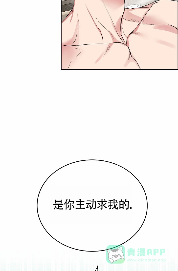 《狗和鸟》第2话 第21页