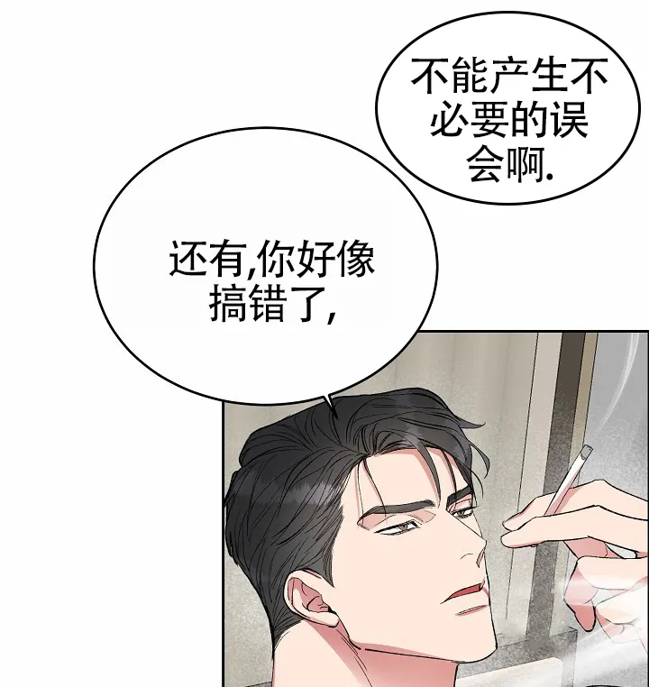 《狗和鸟》第2话 第20页
