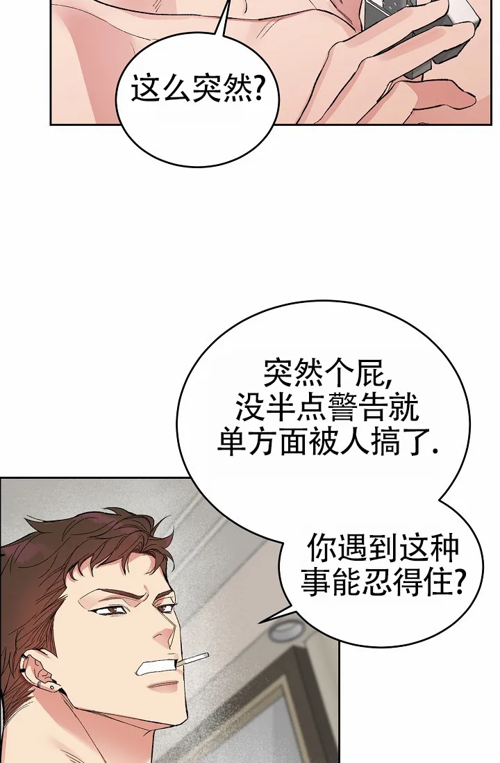 《狗和鸟》第2话 第18页