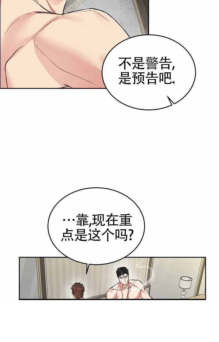 《狗和鸟》第2话 第19页