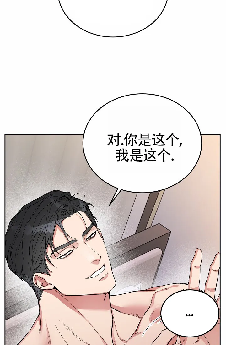 《狗和鸟》第2话 第9页