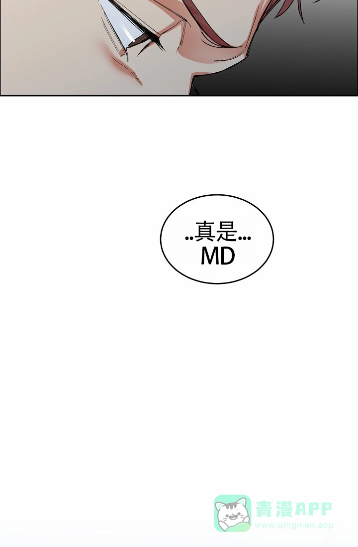 《狗和鸟》第2话 第41页