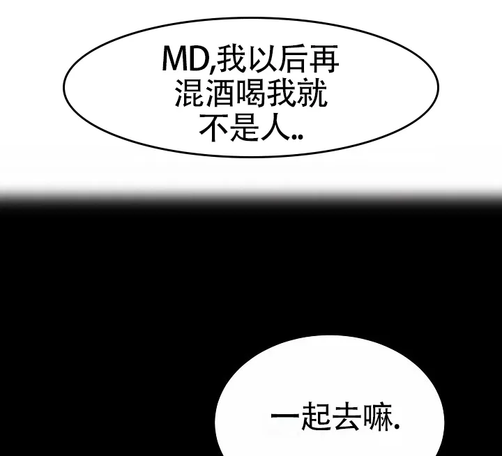 《狗和鸟》第2话 第43页