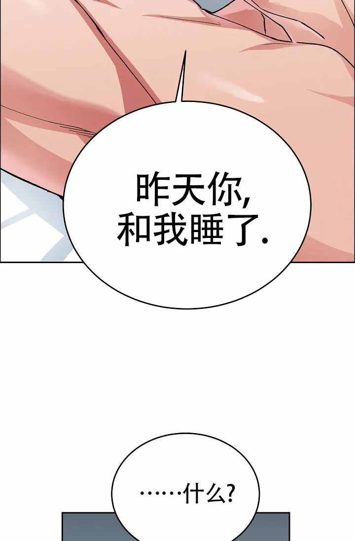 《狗和鸟》第2话 第5页
