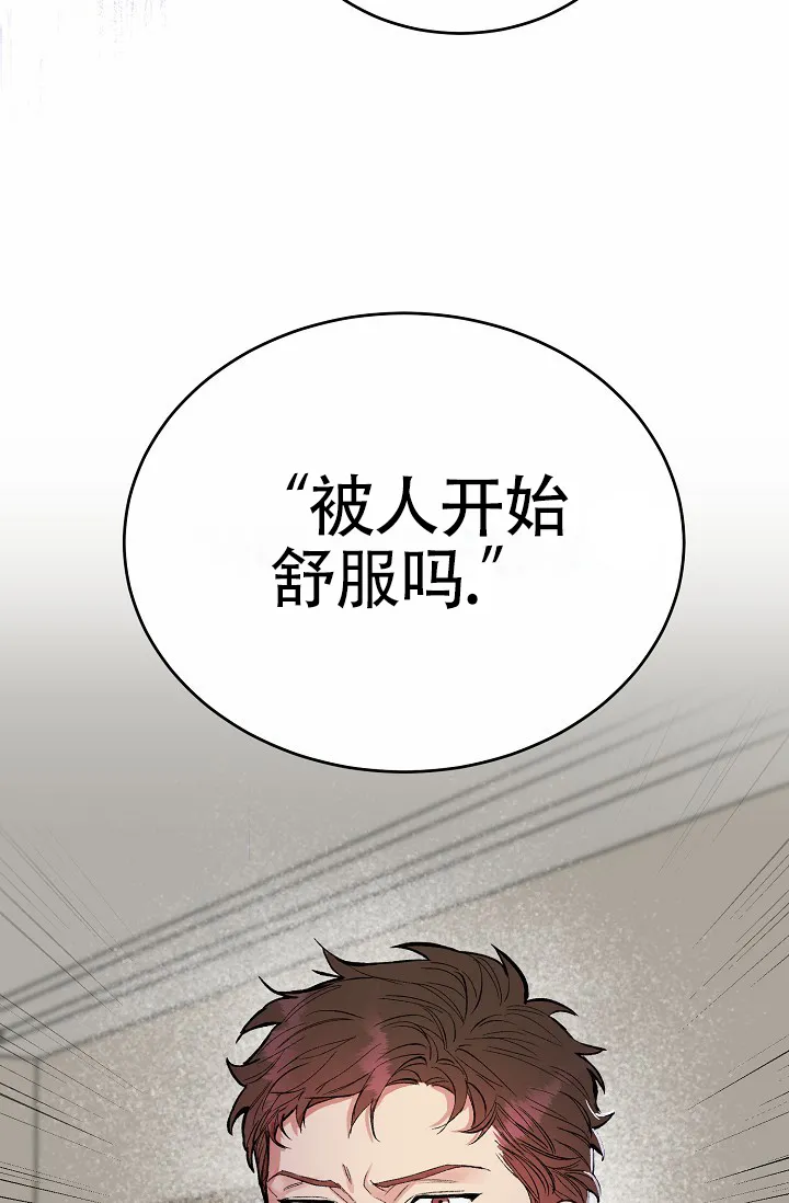 《狗和鸟》第2话 第29页