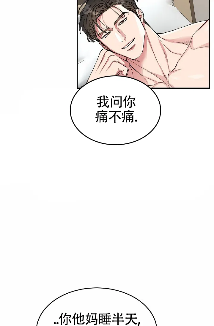 《狗和鸟》第2话 第2页