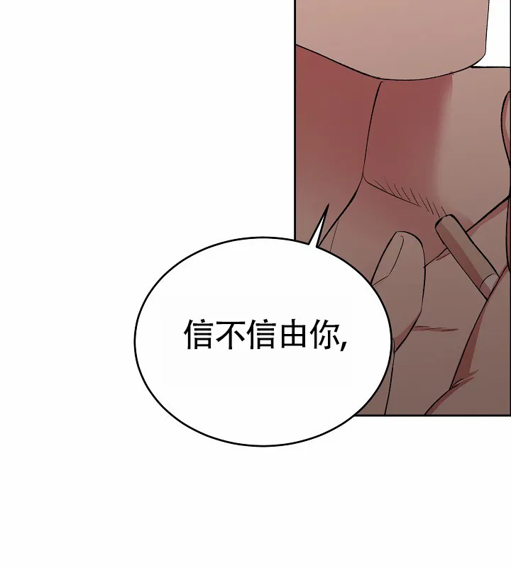 《狗和鸟》第2话 第24页