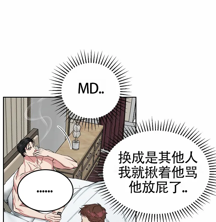 《狗和鸟》第2话 第32页