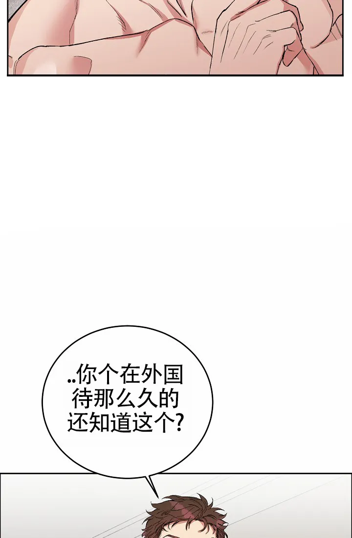《狗和鸟》第2话 第10页