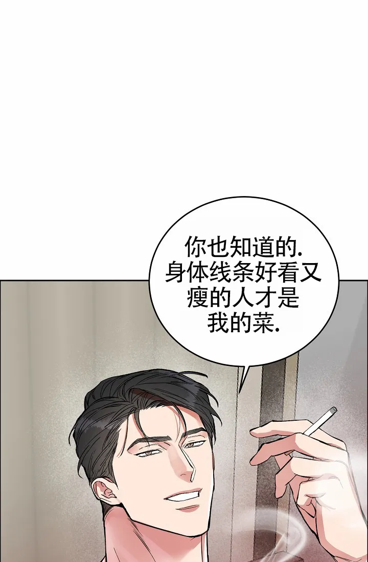 《狗和鸟》第2话 第35页