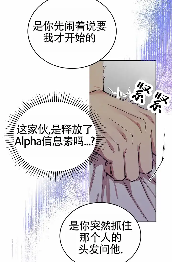 《狗和鸟》第2话 第28页