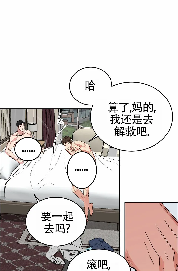 《狗和鸟》第2话 第39页