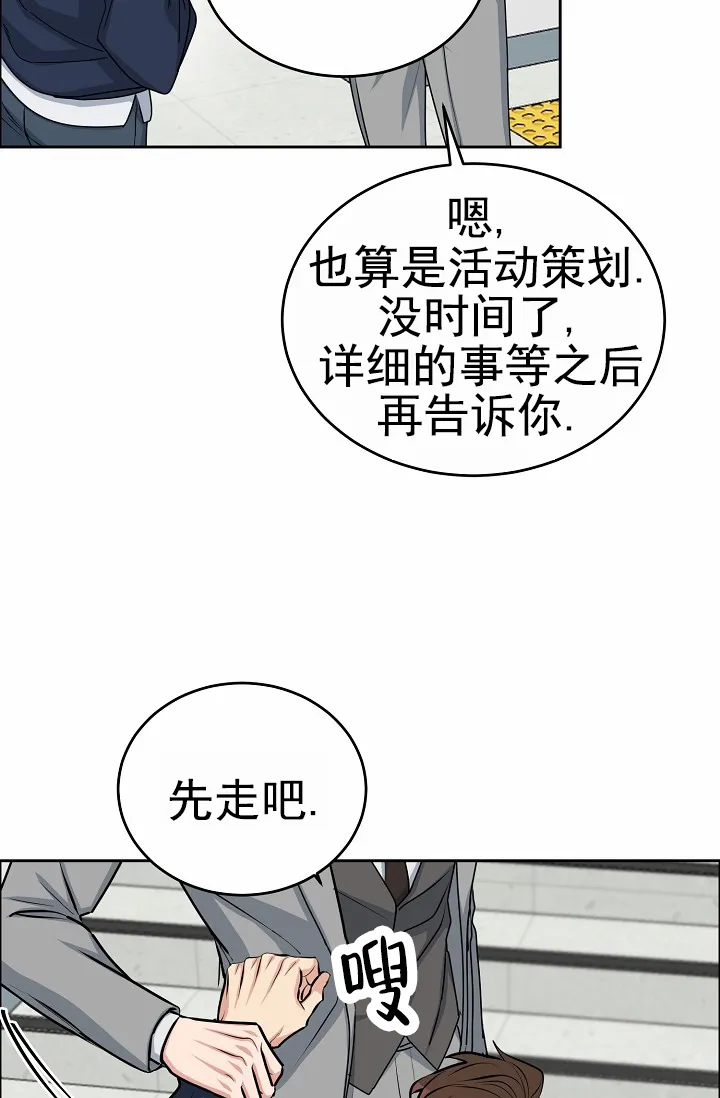 《狗和鸟》第20话 第24页