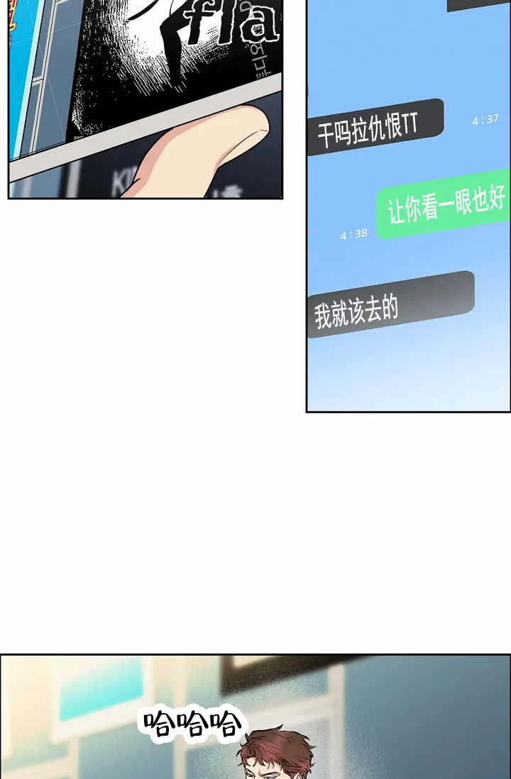 《狗和鸟》第20话 第12页