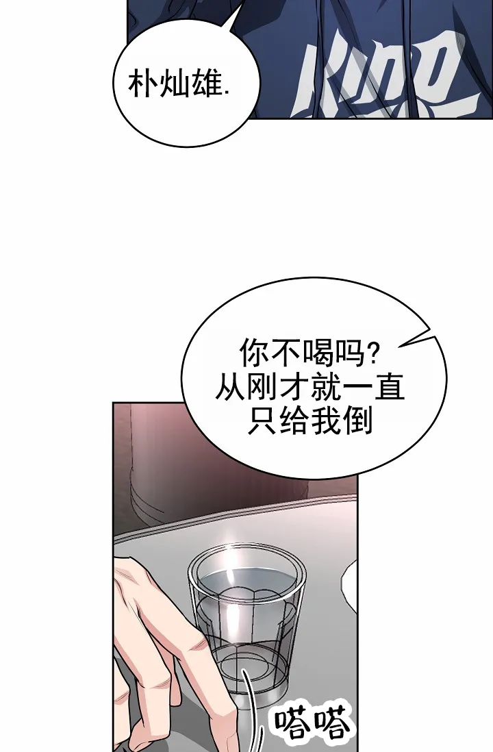 《狗和鸟》第21话 第8页