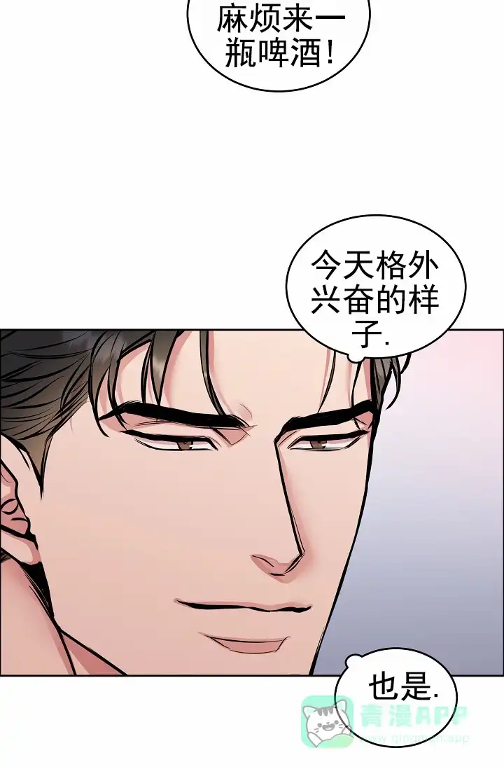 《狗和鸟》第21话 第11页