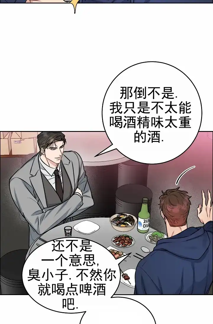 《狗和鸟》第21话 第10页